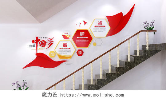 中国梦党建文化墙党员活动室楼梯文化墙党建楼梯文化墙